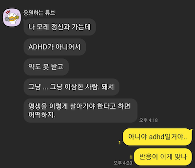사실 검사도 몇개월동안 미루고 미루다 OO님이 하도 보채서 갔다.
