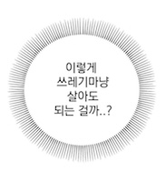 여러분들은 사가정에서 만나기로해놓고 삼각지에 간 말도 안 되는 경험이 있는가? 난 있다.