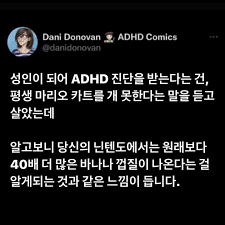 그러니까 제 인생이 바나나 껍질 40배라고요?