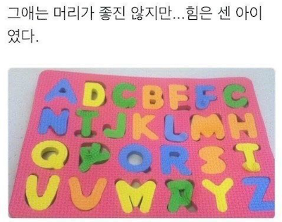 좀 덜 떨어져도 티가 안 날 수 있지