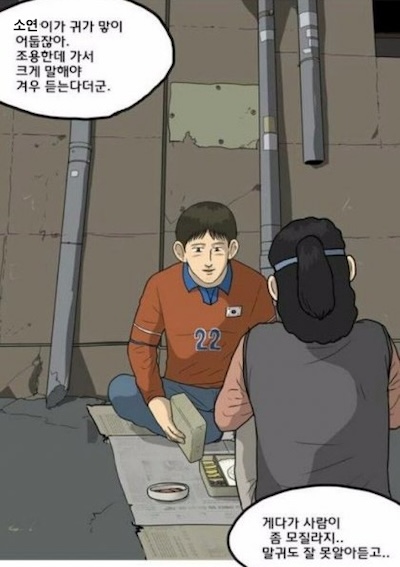 "제가 원래 말귀를 좀 못 알아먹어서요"