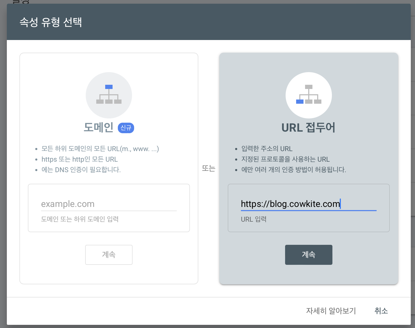 도메인 방식은 DNS 설정이 필요하므로, URL 접두어 방식으로 등록하는 것을 추천한다.